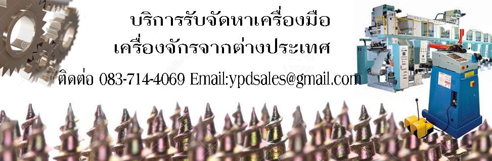 เครื่องดัดเหล็กประตู มุ้งลวด เครื่องดัดประตูมุ้งลวด ดัดเหล็กลายประตู - บริการรับหาเครื่องจักรจากต่างประเทศ 