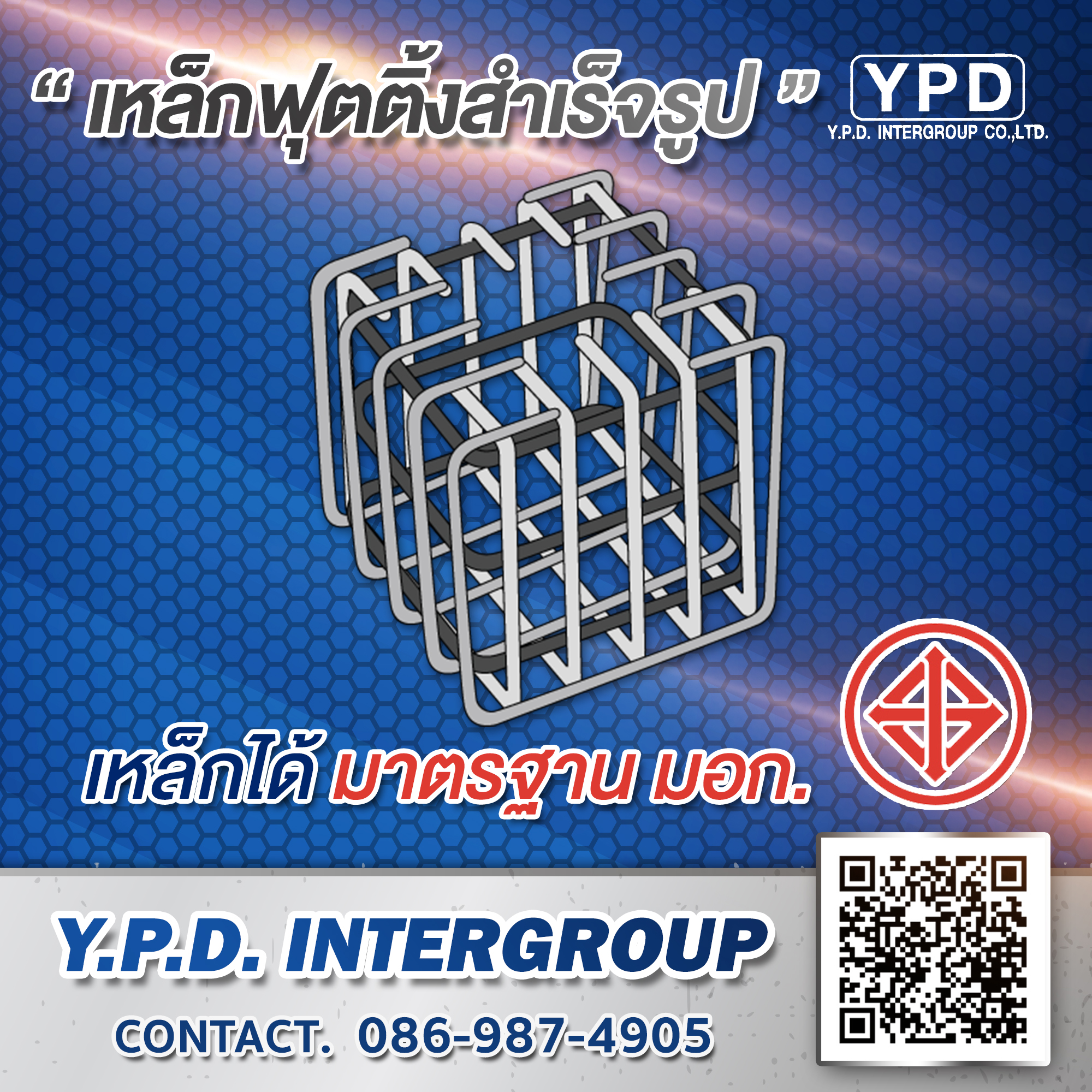 เครื่องยืดตัดลวด - เหล็กฟุตติ้งพร้อมใช้ 30x30x30 3+3 DB12